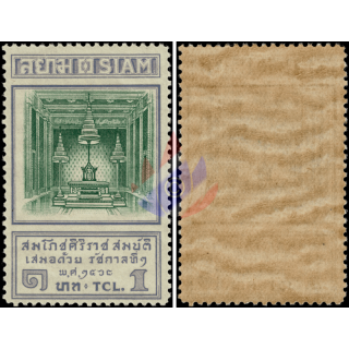 Coronation Stone 1 Baht (191) (II) (MNH)