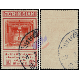 Coronation Stone 2 Baht (192) -CANCELLED G(I)-