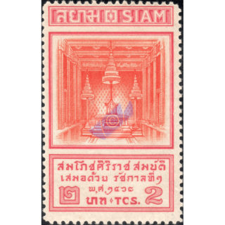 Coronation Stone 2 Baht (192)