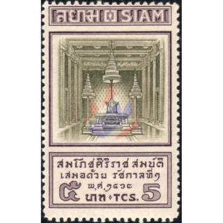 Coronation Stone 5 Baht (194)