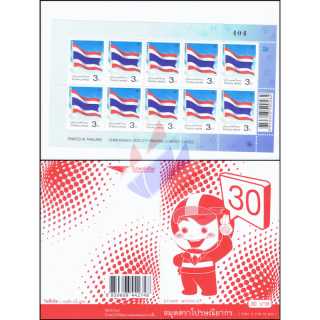 Definitive: National Symbols (I)-CHAN WANICH BOOKLET (2217II) MH(III)-RNG- (MNH)