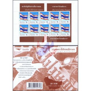 Definitive Stamp: National Symbols(I) -TBSP BOOKLET (2217I) MH(I-I)- (MNH)