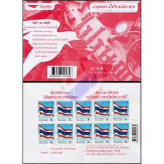 Definitive Stamp: National Symbols (I) -TBSP BOOKLET (2217I) MH(I-II)- (MNH)