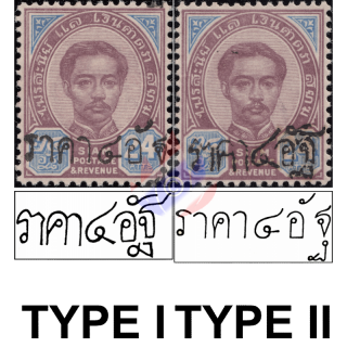 Definitive from 1889 Issue, with black overprint (19)