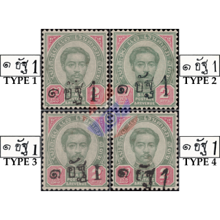 Definitive from the 1889 Issue, with black overprint (16)