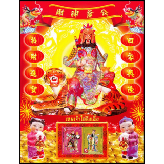 Grumarken: Cai Shen -SCHMUCKBOGEN SB(II)- (**)