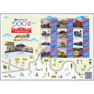 PERSONALIZED SHEET: Centenary of Bangkok Railway Station (I)