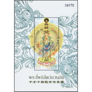 Guan Yin (II) - The Power of Miracles (257IIA) -5-digit-