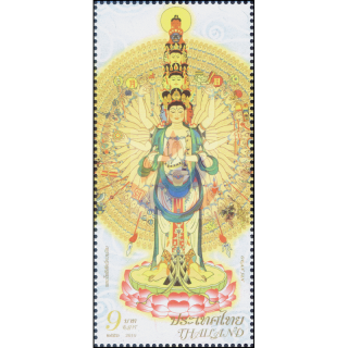 Guan Yin (II) - The Power of Miracles (MNH)