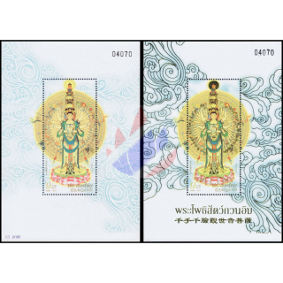 Guan Yin (II) - The Power of Miracles (257IA-257IIA) -FOLDER(I) 5-digit- (MNH)