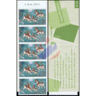 International Letter Writing Week 1998 (1877) -STAMP BOOKLET MH(II)- (MNH)