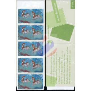 International Letter Writing Week 1998 (1878) -STAMP BOOKLET-