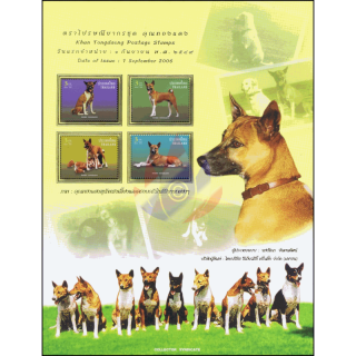 MONACO PHIL 2006: Hunde des Knigshauses (201I) (**)