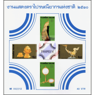 Intern. Briefmarkenausstellung THAIPEX 87, Bangkok: Kunsthandwerk (18B) (**)