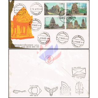 International Letter Writing Week 1980 -FDC(I)-ISTST-