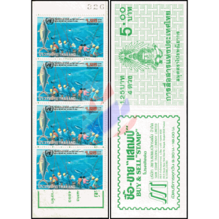 Tag der Vereinten Nationen 1983 -MARKENHEFT MH(V)- (**)