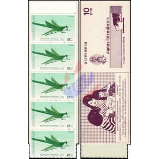 Toys made from coconut palm leaves -STAMP BOOKLET (1268A) MH(I)- (MNH)