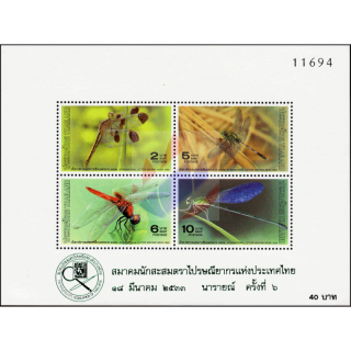 International Letter Week: Dragonfly (23I) -P.A.T. OVERPRINT- (MNH)