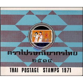 Yearbook 1971 from the Thailand Post with the issues from 1971 (MNH)