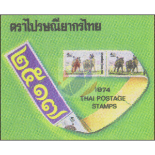 Jahrbuch 1974 der Thailand Post mit den Ausgaben aus 1974 (**)