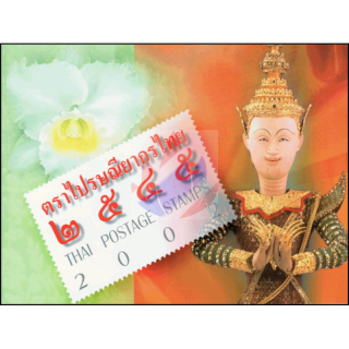 Jahrbuch 2002 der Thailand Post mit den Ausgaben aus 2002 (**)