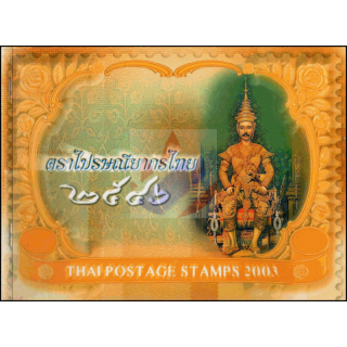 Jahrbuch 2003 der Thailand Post mit den Ausgaben aus 2003 (**)