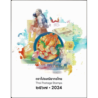 Jahrbuch 2024 der Thailand Post mit den Ausgaben aus 2024 (**)