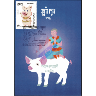 Khmer Neujahr 2019 - Jahr des SCHWEINES -MAXIMUM KARTE MC(I)-