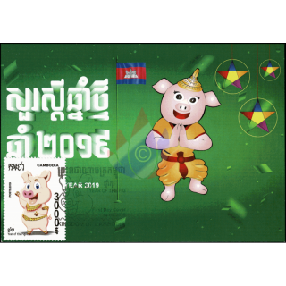 Khmer Neujahr 2019 - Jahr des SCHWEINES -MAXIMUM KARTE MC(III)-