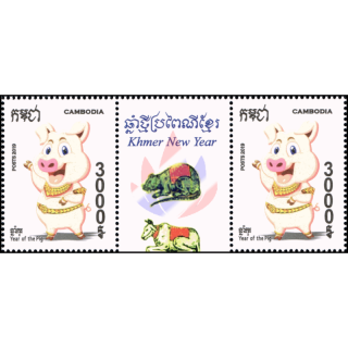 Khmer New Year 2019 - Year of the PIG -PAIR- (MNH)