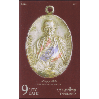 Khru Ba Siwichai Amulet -IMPERFORATED- (MNH)