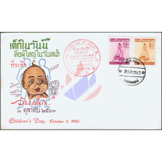 Kindertag 1960 -FDC(III)-T-