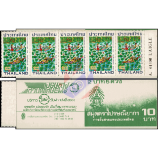 Childrens Day 1986 -STAMP BOOKLET MH(IX)- (MNH)