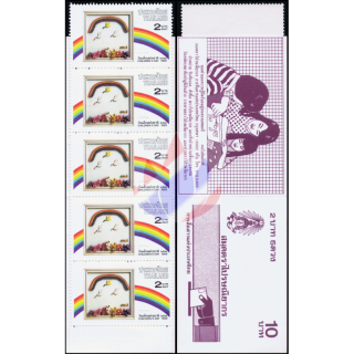 Childrends Day 1989 (1289) -STAMP BOOKLET-