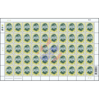 King Bhumibol 10th Series 15 B 2nd PRINT THAI BRITISH -SHEET BO(II) (RNG)- (MNH)