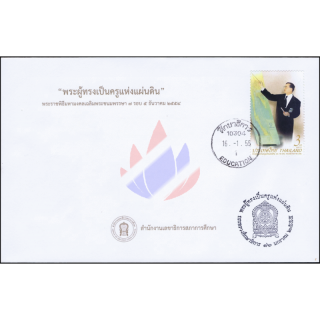 H.M. the King, Teacher for the Land -FDC(II)-TS-