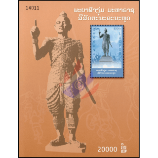 King Phangum Lenglathorany (198A) (MNH)