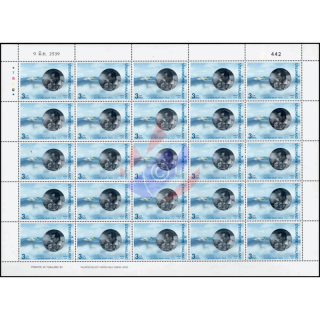 Royal Development Projects (1714A) -HOLOGRAM SHEET UNG- (MNH)