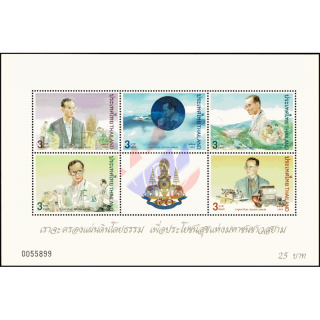 Royal Development Projects (85) -ERROR / HOLOGRAM SHIFT- (MNH)