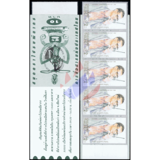 Kommunikationstag 1996 -MARKENHEFT MH(VII)- (**)
