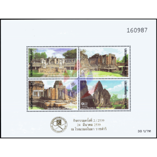 Thai Heritage 1995: Phimai Historical Park (63I) P.A.T. OVERPRINT