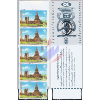 Kulturerbe 1996: Historischer Park Kamphaeng Phet -MARKENHEFT-