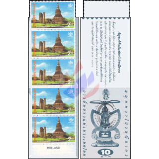 Thai Heritage 1996: Kamphaeng Phet Historical Park -BOOKLET MH(VIII)- (MNH)