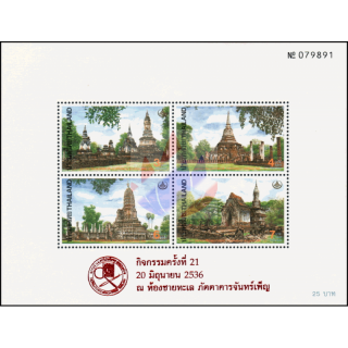 Kulturerbe: Historischer Park Si Satchanalai (48III) P.A.T. OVERPRINT