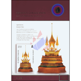 Arts of the Kingdom (I) -Busabok Mala-Centerpiece- (218B-II) -GOLDEN NUMBER-(**)