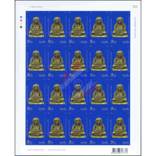 Luang Phor Ngern, Abbot of Wat Bang Khlan -IMPERFORATED SHEET- (MNH)