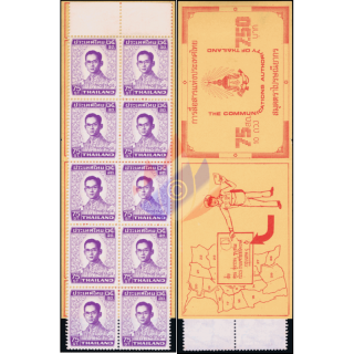 STAMP BOOKLET: King Bhumibol RAMA IX 5th Series 75S (625X)