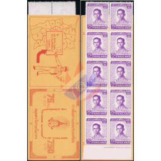 MARKENHEFT: K�nig Bhumibol RAMA IX 5.Serie 75S (625X) -MH(IX)- (**)