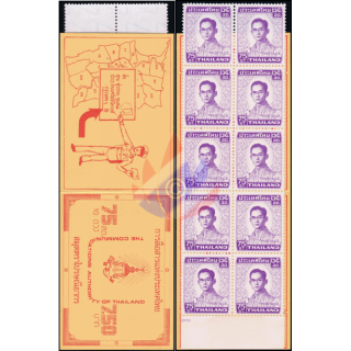 MARKENHEFT: Knig Bhumibol RAMA IX 5.Serie 75S (625X) -MH(X)- (**)