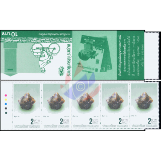 Minerals -STAMP BOOKLET